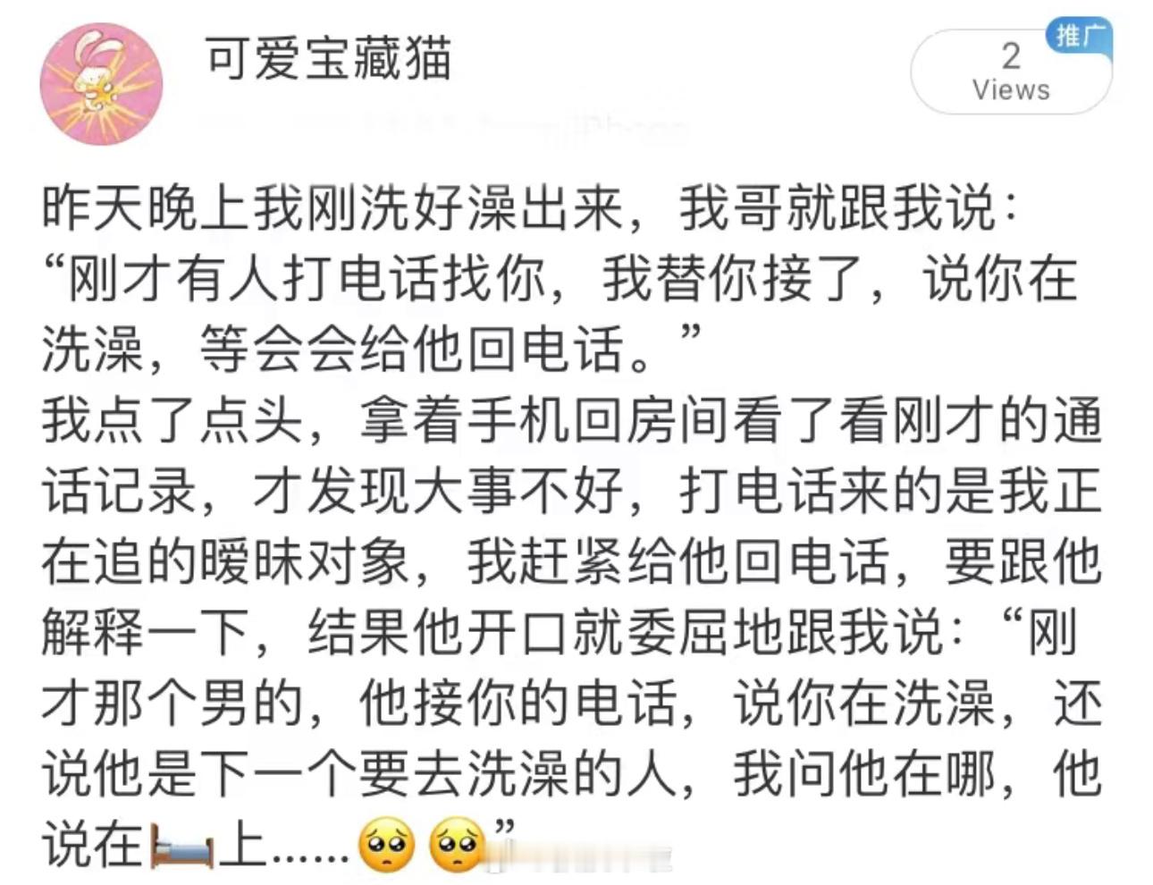 哈哈哈哈哈哈哈哈哈哈哈哈很难相信不是故意的 ​​​