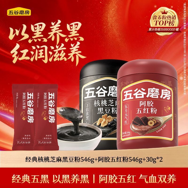 梓渝真要代言了五谷磨房，我就买点儿，她家养生做的挺好的，我一直在吃黑芝麻增发。（