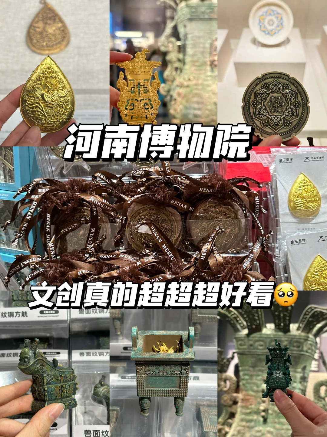 河南博物院·文创买点啥？看这一篇！！足以