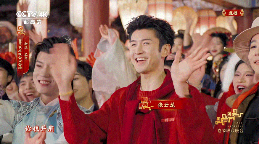  义乌分会场的颜值担当！张云龙从古代穿越到义乌 作为“新鲜空投”亮相春晚，红色毛