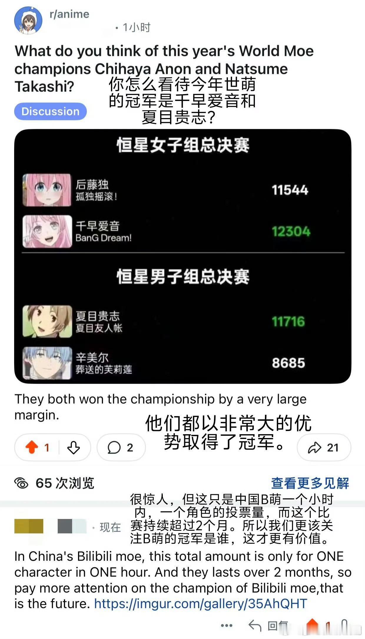 今夜二次元无人入眠B萌总决赛来啦！规模超大，票数是世萌百倍。经典组、新番组燃组和