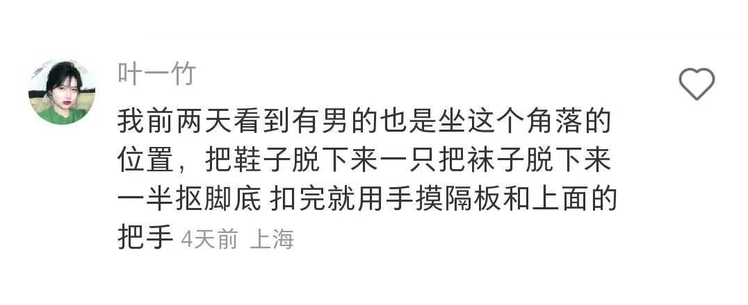 坐地铁不要靠座位的透明隔板，谢谢网友们画面感起来了[doge] ​​​