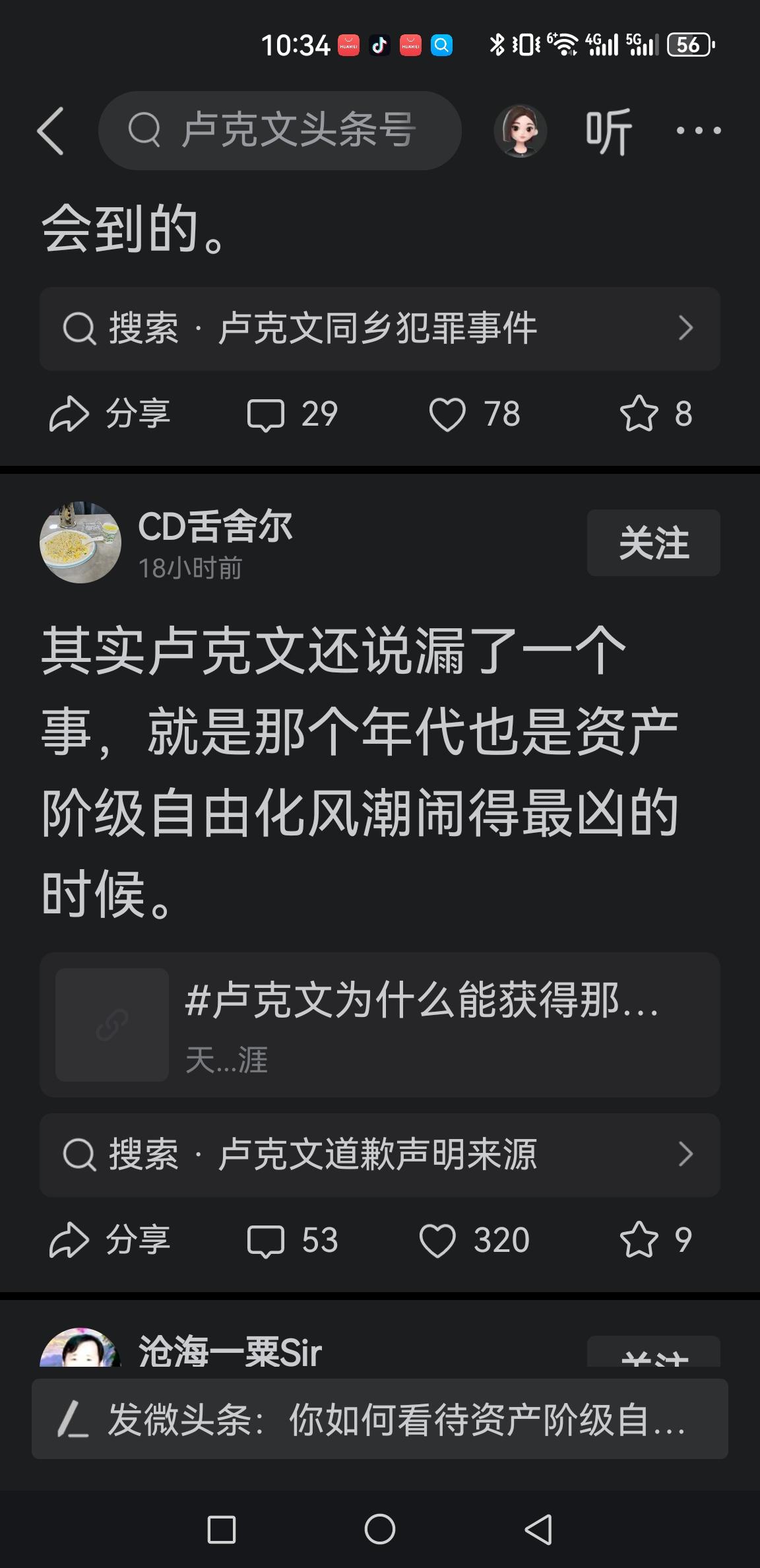上世纪八九十年代的资产阶级自由化是啥情况？
一晃40年过去了，那时，我正在读书，