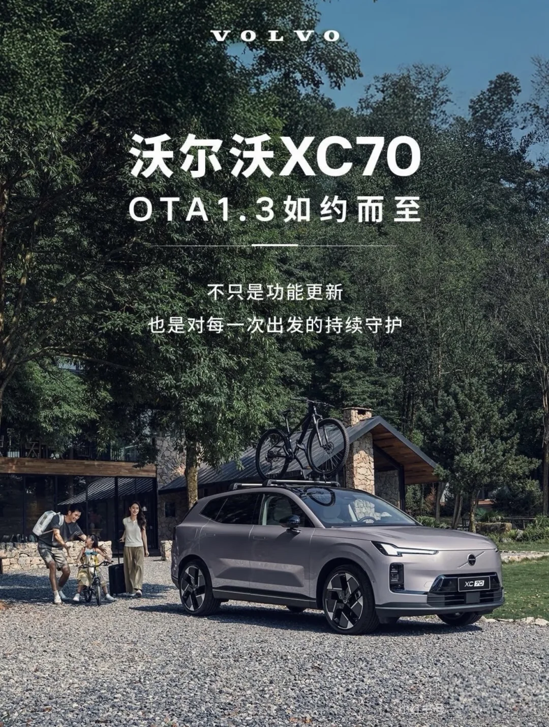 OTA升级