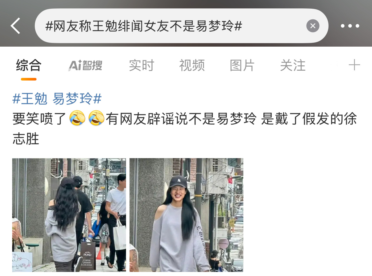 ？？？[哆啦A夢害怕][哆啦A夢害怕][哆啦A夢害怕]网友称王勉绯闻女友不是易梦