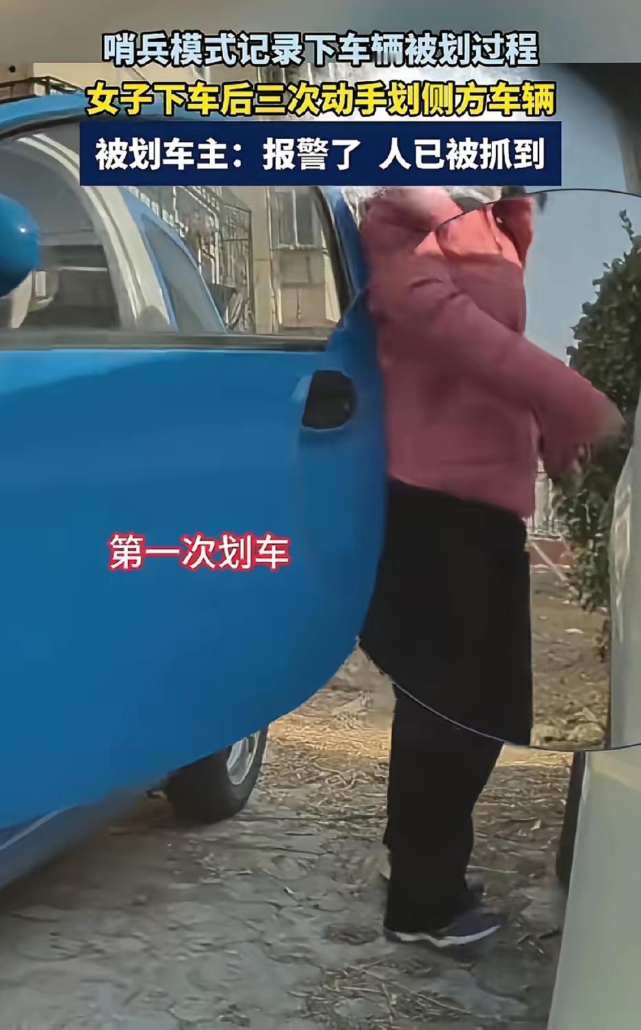 “天生坏种！”河北，一女子下车后，3次故意用车钥匙划破旁边汽车车漆，不料，车主开