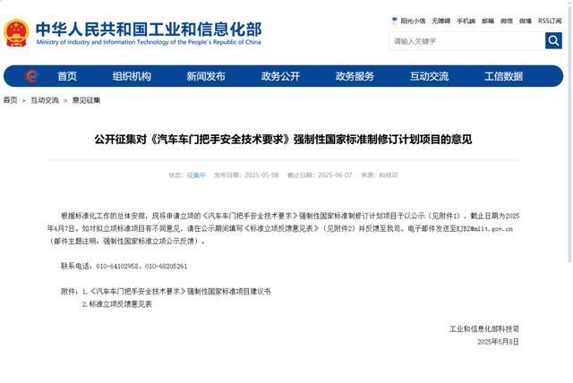 谁还想要隐藏式门把手？有想要的得赶快入手了，国家要开始整顿汽车隐藏式门把手了。