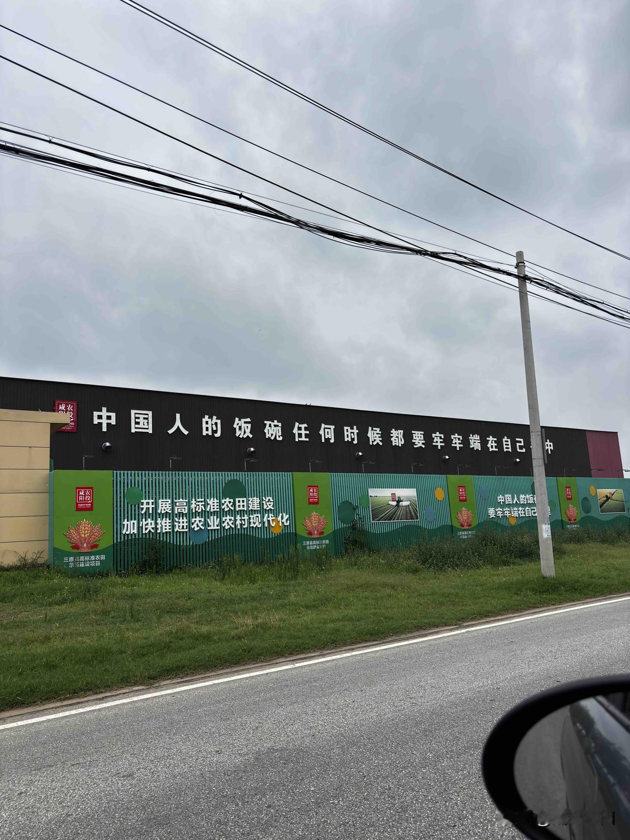 咸阳高产农田建设运营有限公司，地址：三原县西阳镇，208省道陵安路附近￼￼￼
