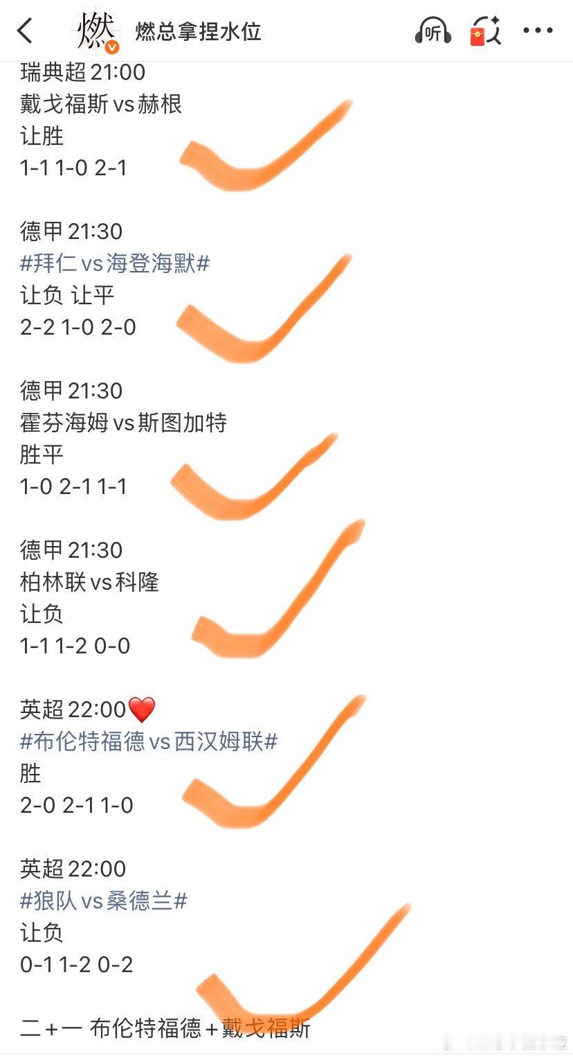英超保级白热化顺利拿下足球预测