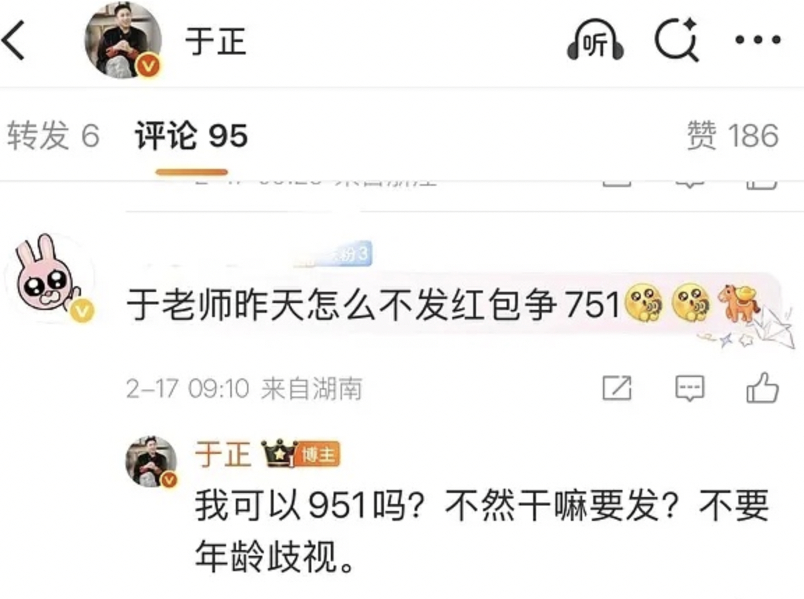 于正说可以951吗？不然干嘛要发？于正这是啥意思，这是夸陈哲远，还是内涵陈哲远？