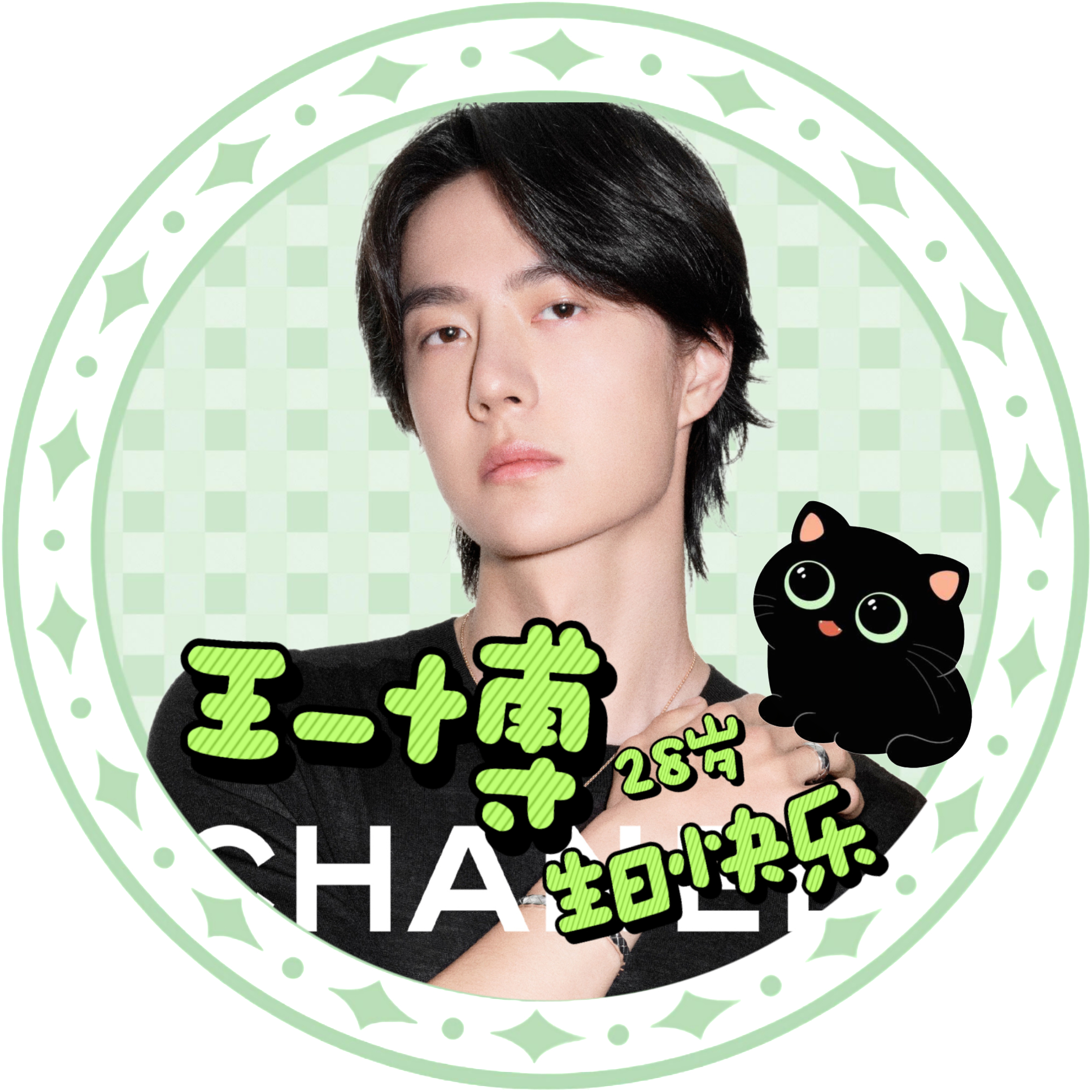 王一博[超话] 做了点头像，喜欢的自取吧王一博28岁生日快乐💚 ​​​