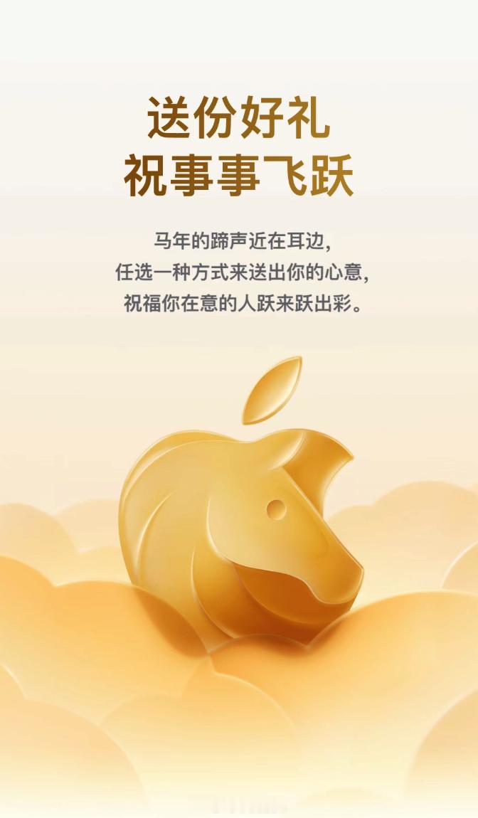 苹果马年手机壳449元 我觉得苹果不如自己出一个「金苹果」马年手机壳，就用这个马