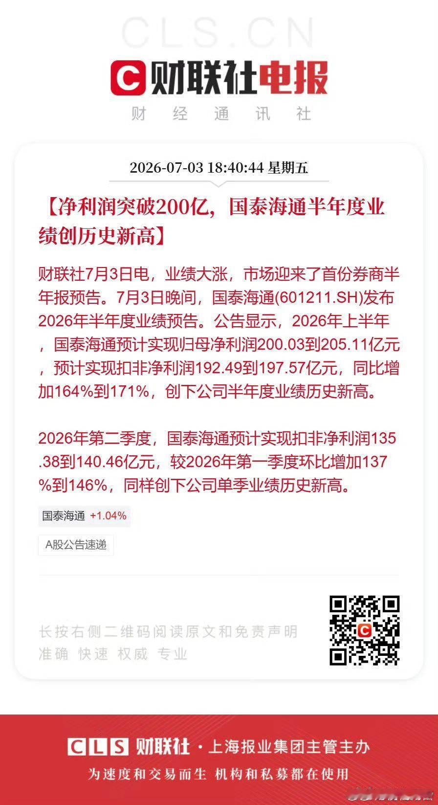 券商要出半年报了，估计会超预期。我没找什么利好，只是教你们从逻辑开始总结论证得出