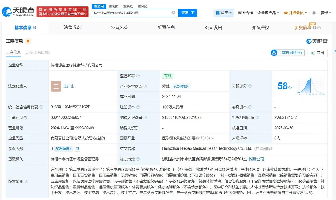 【杭州非法代孕涉事公司近期变更高管 杭州非法代孕公司近一年两次变更股东】女记者暗
