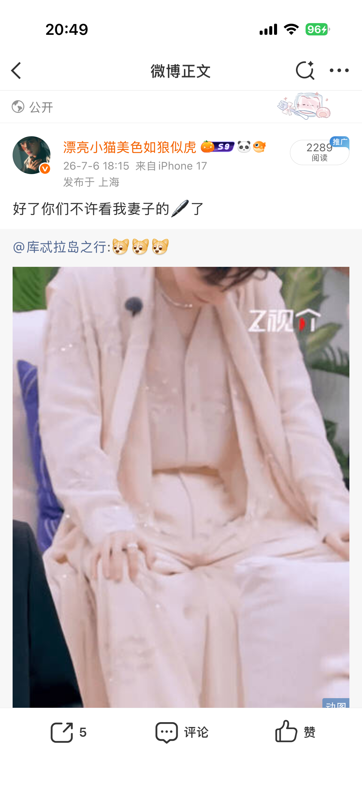 沙溢丝啊 烧的是老咪咋咖我 