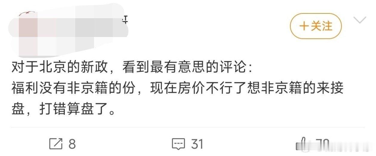 这… 