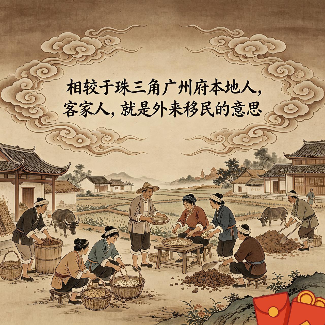 “客家人”(外地人)之名，最早是由他称，而变成客家人自称的。起初，“客家人”就是