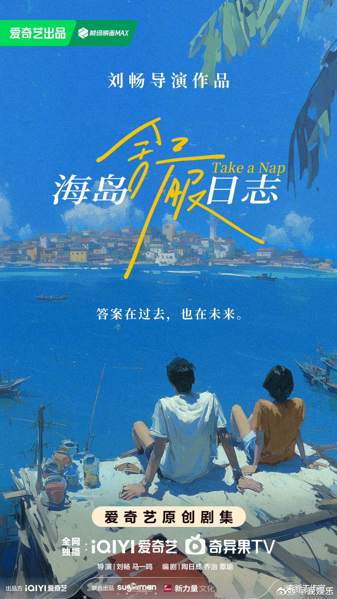 余淮余周周合作了 《海岛舒服日志》明天开机，余淮和小姑姑余周周合作了[拜托] ​