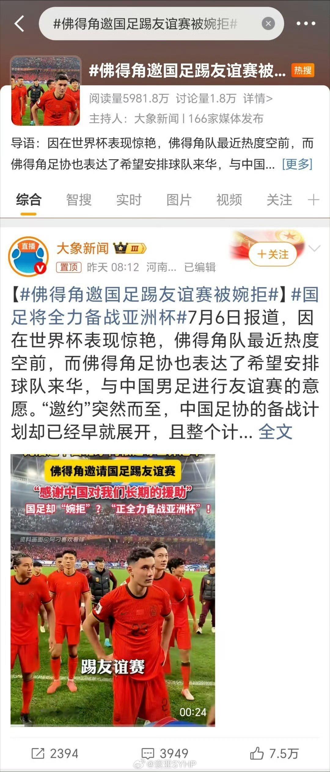 国足成绩再不好也不是造谣的理由新华社：国足成绩再不好，也不是造谣的理由是谁创造的