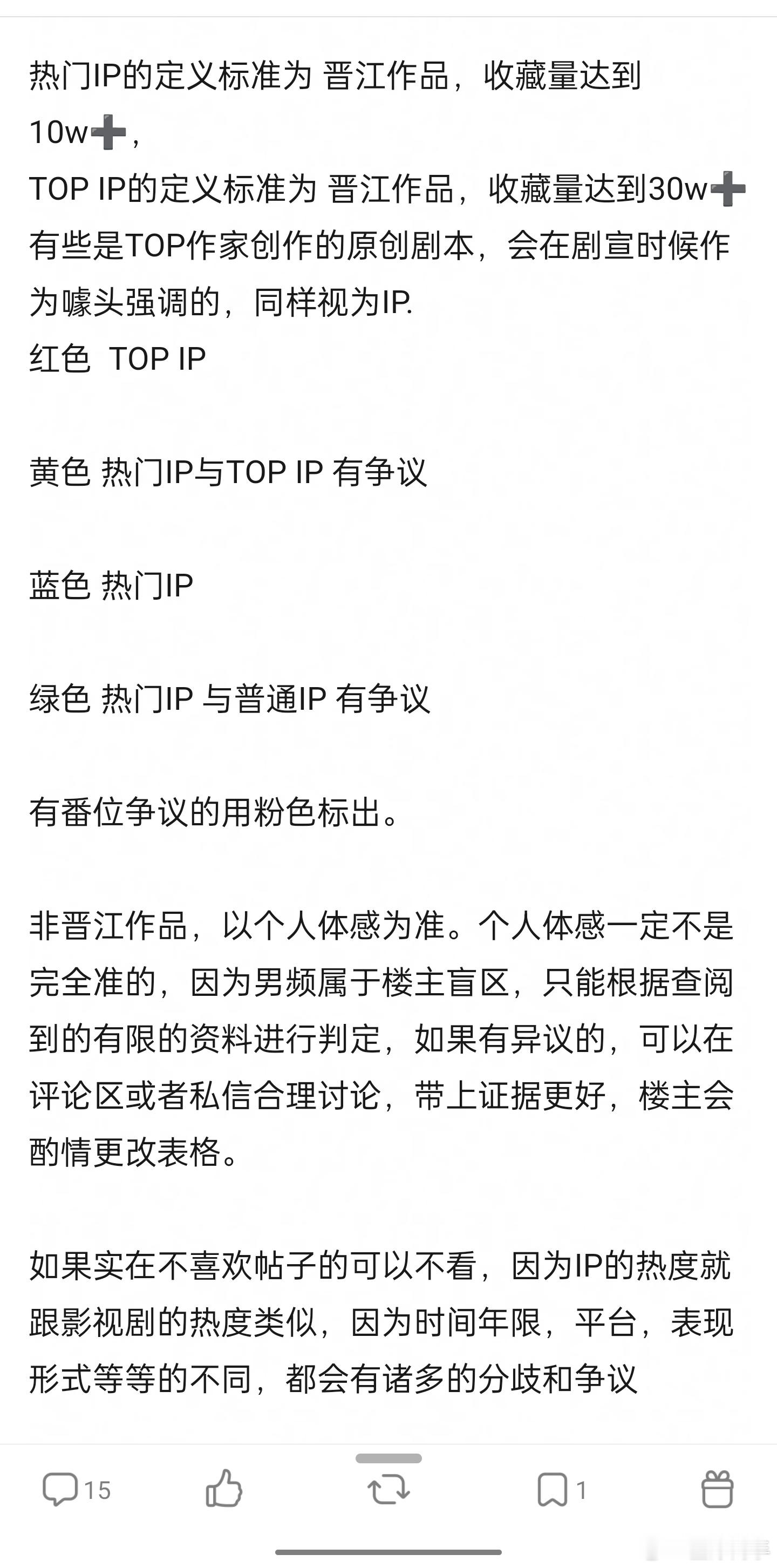 生演过的大ip 有人列了表格，究竟谁是ip粉碎机 