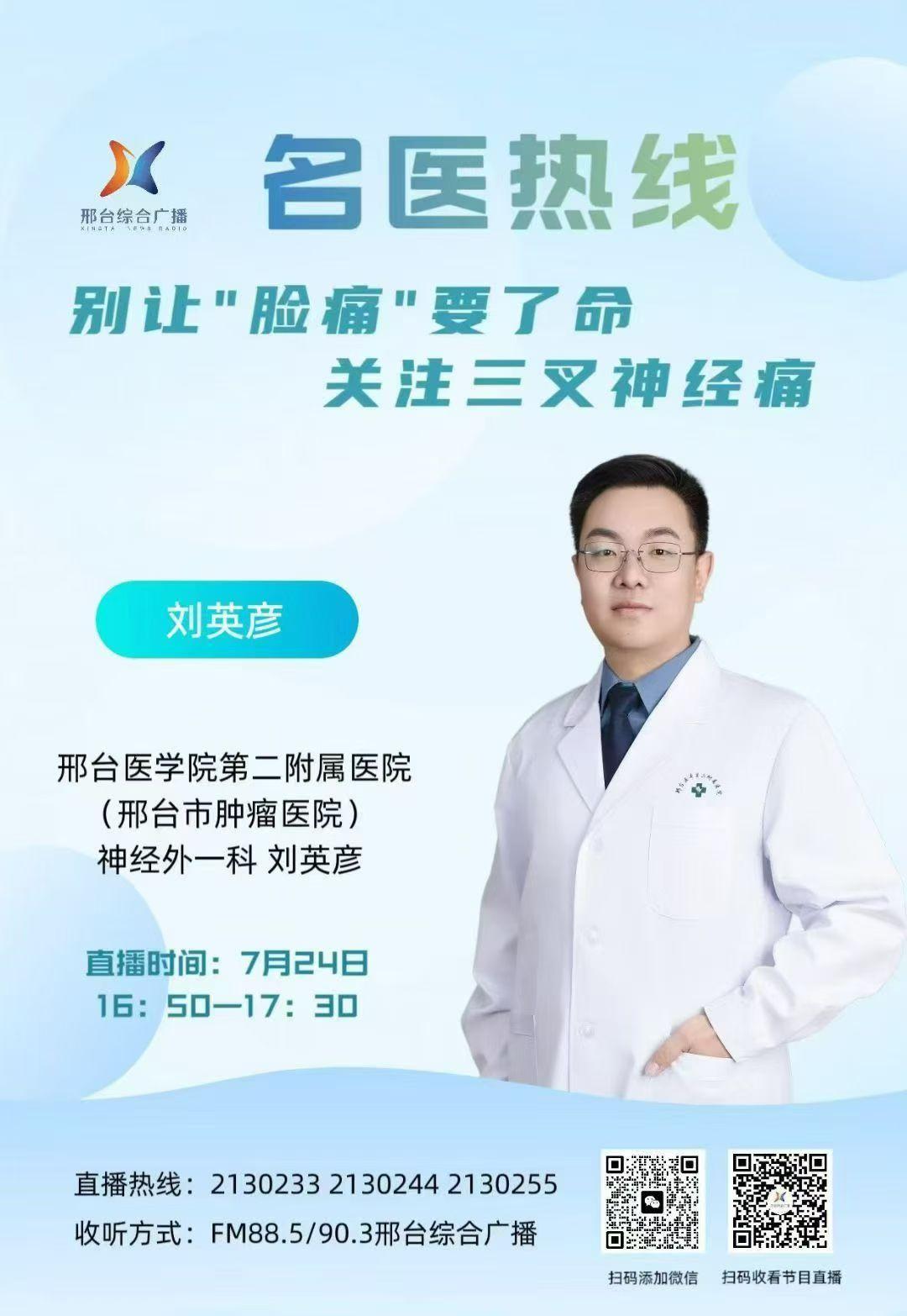 欢迎收听收看！