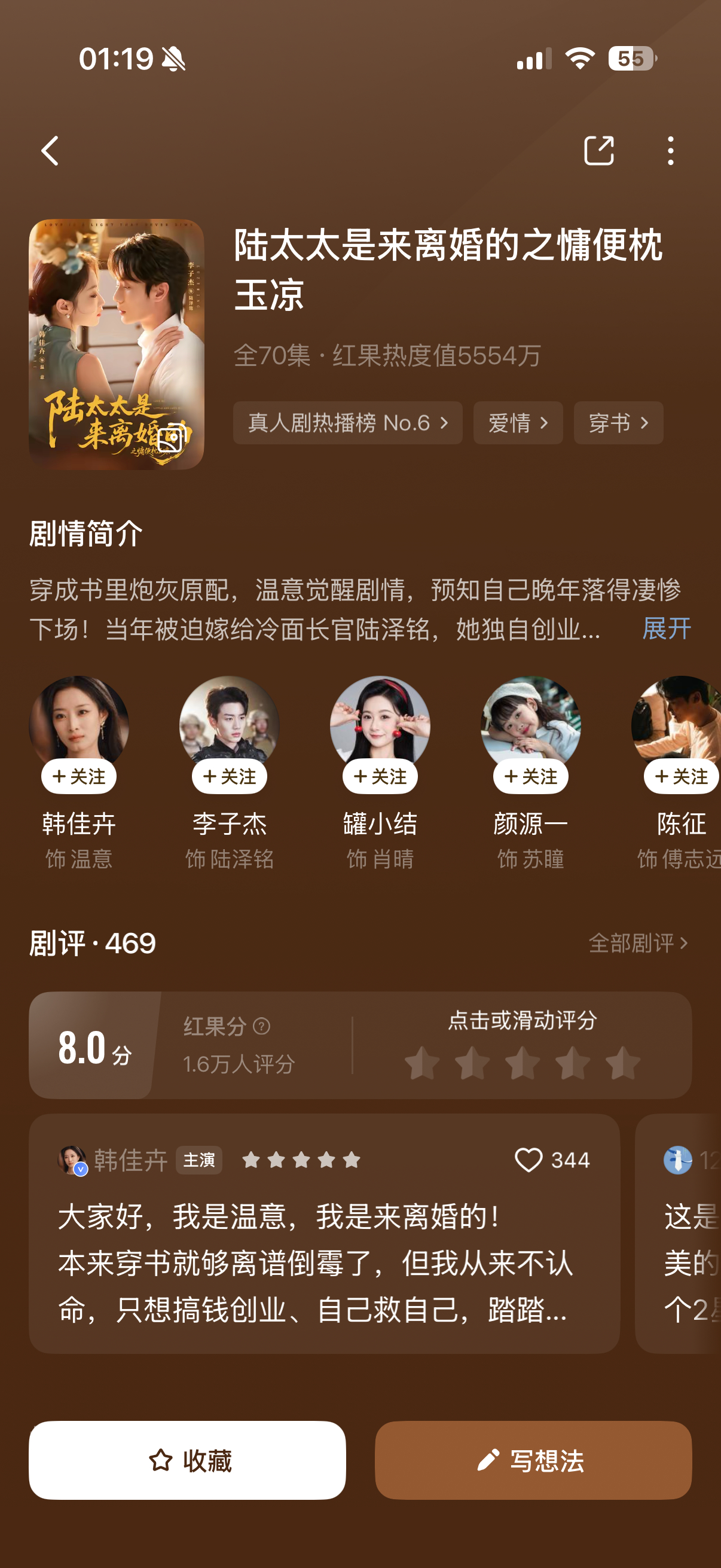 有点难看啊！女主挺好看演的也还行人设也不错，就是不知道为啥男主十几年不好好养儿子