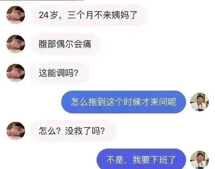 你这样说病人吓死了[捂脸]
