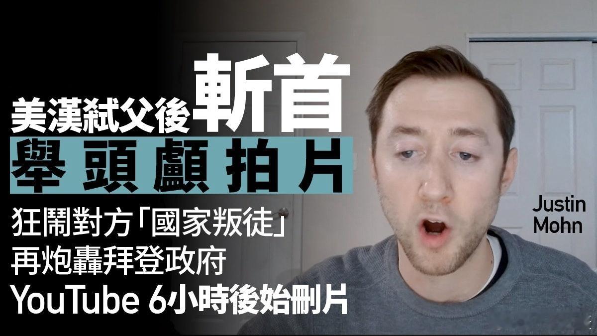 美式“自由民主”日常！美国宾夕凡尼亚州一名男子被控1月30日杀害父亲后，在You