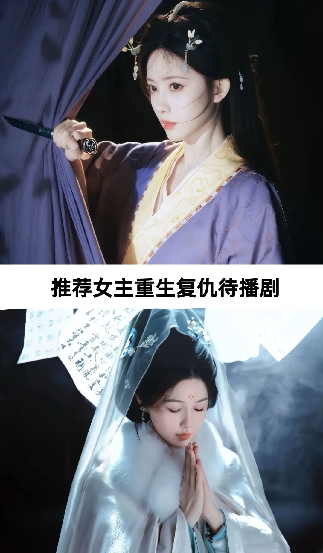 推荐女主重生复仇剧。