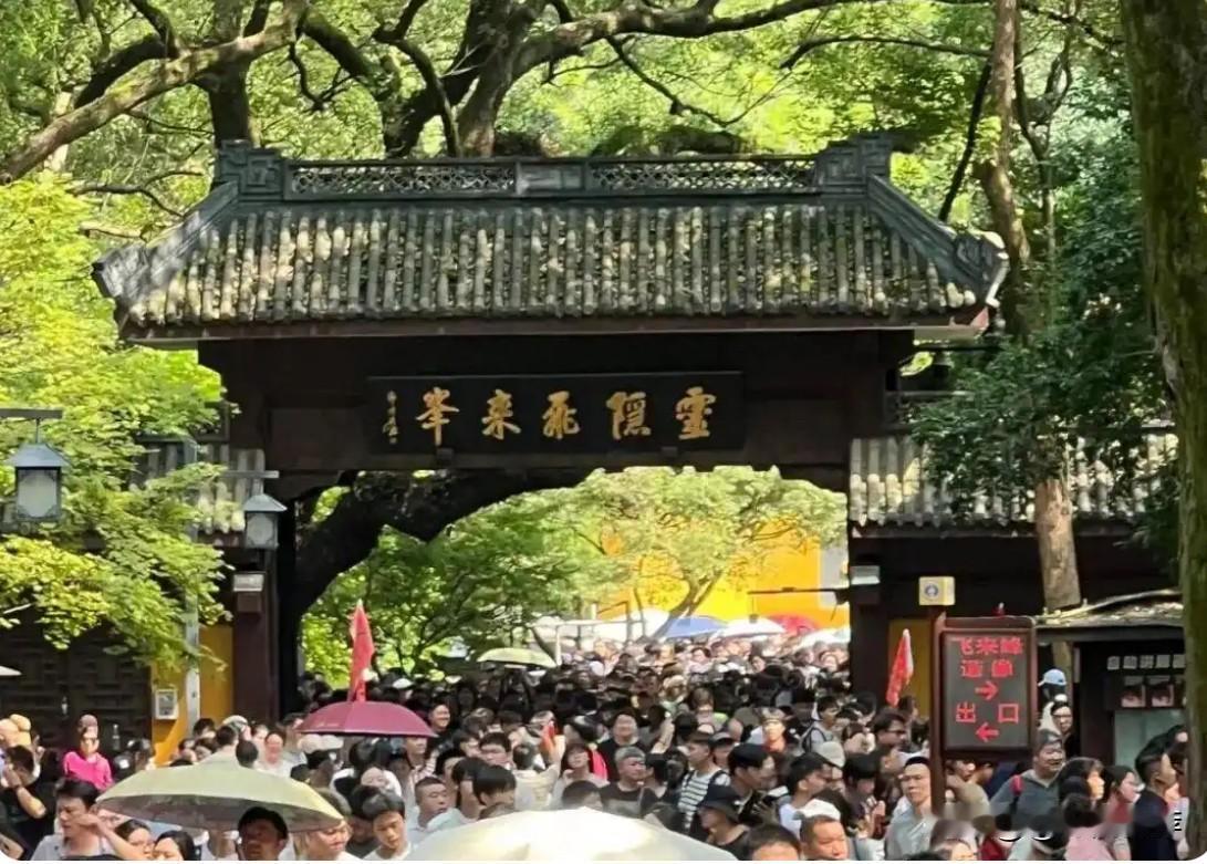 杭州再推惠民举措：灵隐飞来峰景区将于2025年12月1日起免费开放

为更好地满