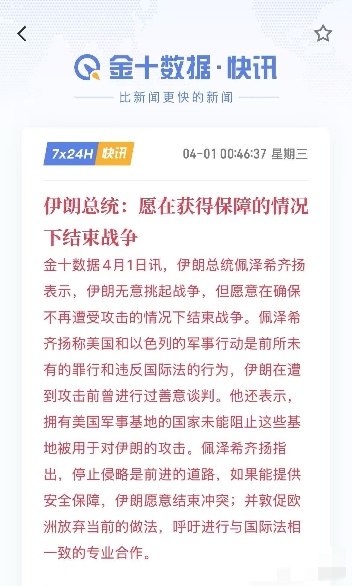 今日市场超级利好！娜娜股价飙升3.83%，成功站上5日线。原油却上演“跳水”，跌