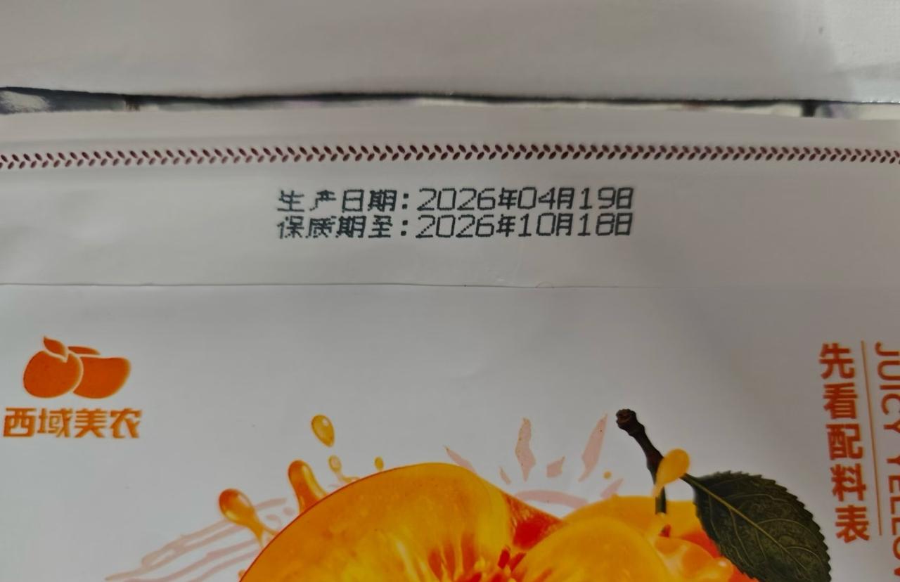 为什么食品商家不能把日期都这样做？

有段时间没回来了吧，带了一些零食回来（村里