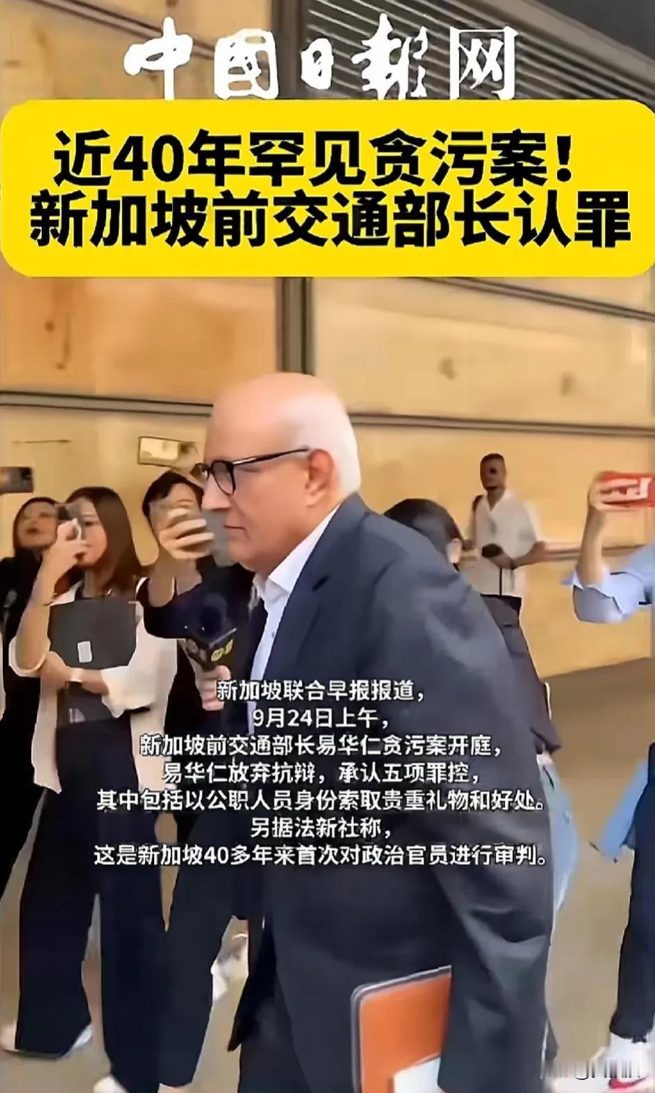 40年来
新加坡出现罕见贪污案
