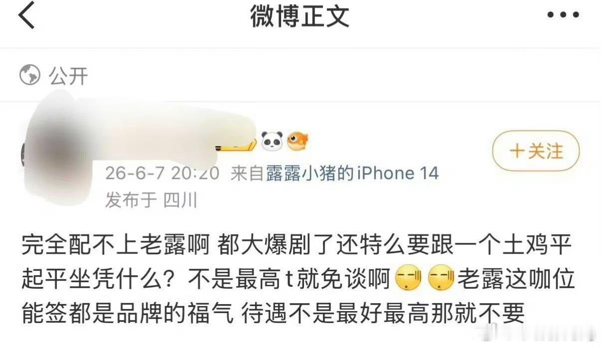 杨紫现在滑轮的代言人，露思粉现在要的是全球代言人。所以要么杨紫跟着一起升，要么就