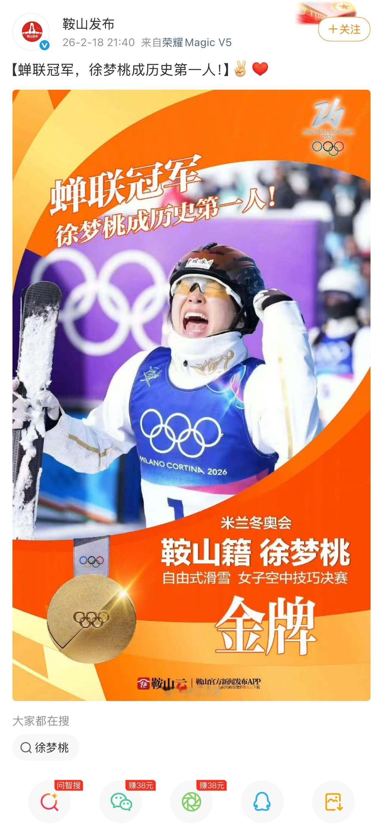 徐梦桃孩子太燃了！35岁依然站在巅峰，这就是真正的王者！徐梦桃永远是我们心中的第