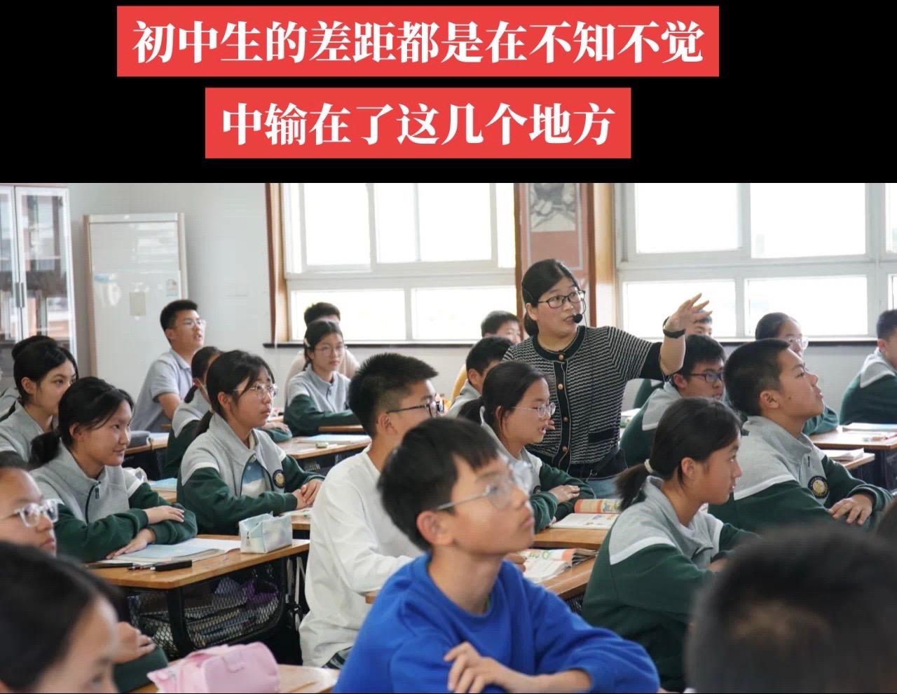 1️⃣遇到不会做的题，不仔细审题，甚至题都没有耐心看完，思考了连一分钟的时间都没有，就忍不住想查答案，看了答案顿时觉得恍然大悟，原来如此一点也不难嘛，觉得自己会了，结果下次考试遇到，总感觉似曾相识但就是做不出来。 
2️⃣输在起跑线上，初一一方面是打基础的关键时期，一方面是磨炼意志适应初中的学习强度，这个学期一旦松懈就会跌落谷底，学习能力学习动力落后一大截，提前出局。 
3️⃣不会管理时间，做事情拖拉，每天起床拖拉十几分钟了还没起床，写作业拖拉，写不了十分钟就觉得很累了，就要休息一会，每天晚上作业都要磨蹭到