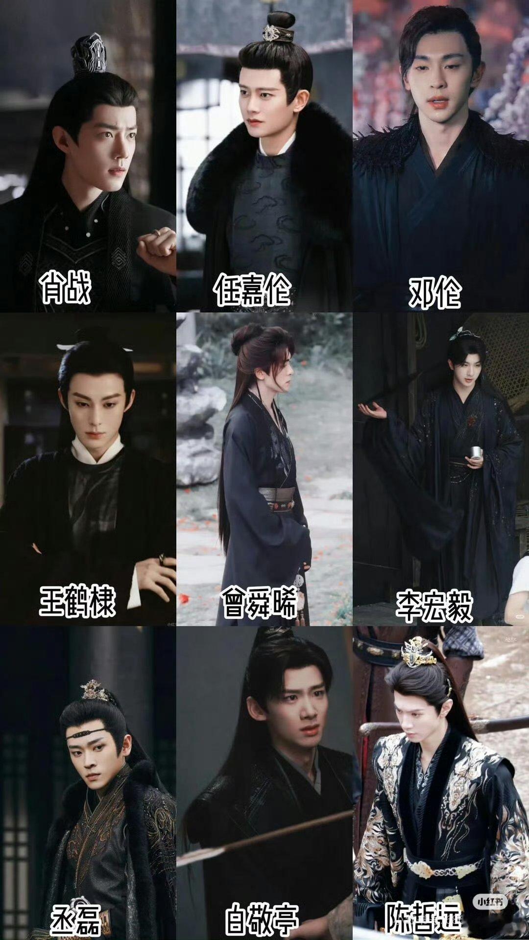 几位男明星穿黑古装谁是你心中的颜霸？ 