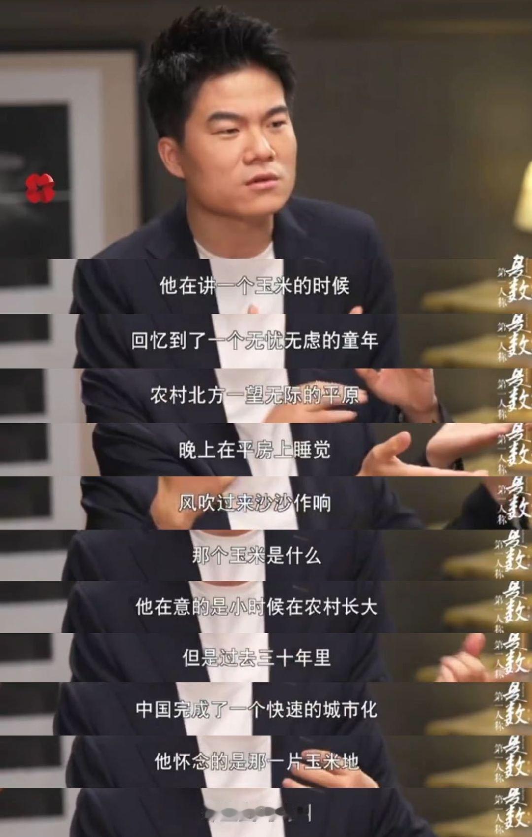 董宇辉说自己的伯乐是普通观众《第一人称复数》里董宇辉通透发言戳人！点破流量本质是