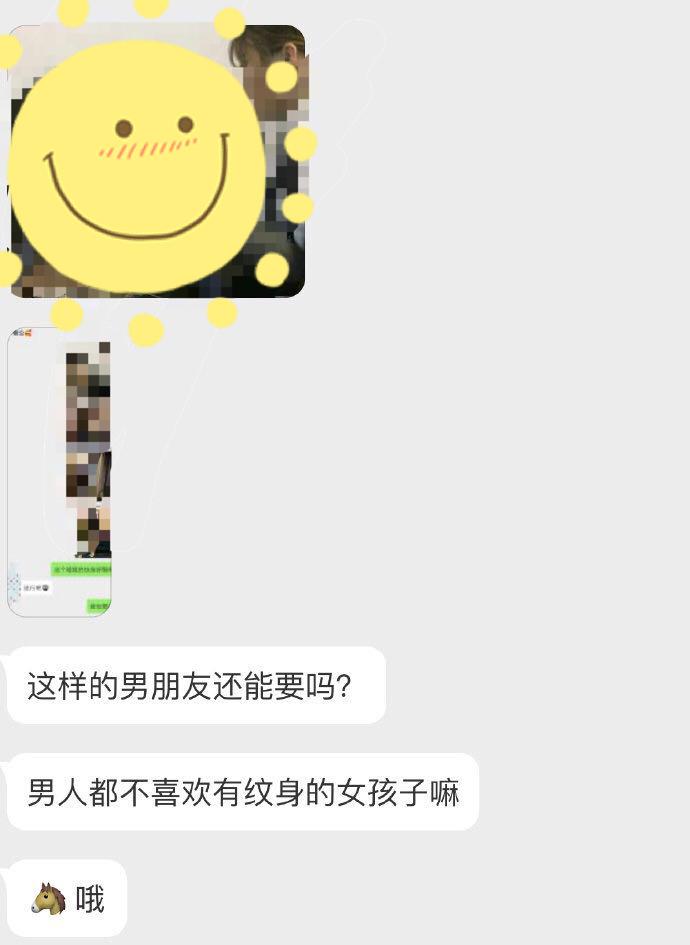 网友：我想纹身，男朋友不同意大家觉得这男生算直男癌吗？[思考] ​​​