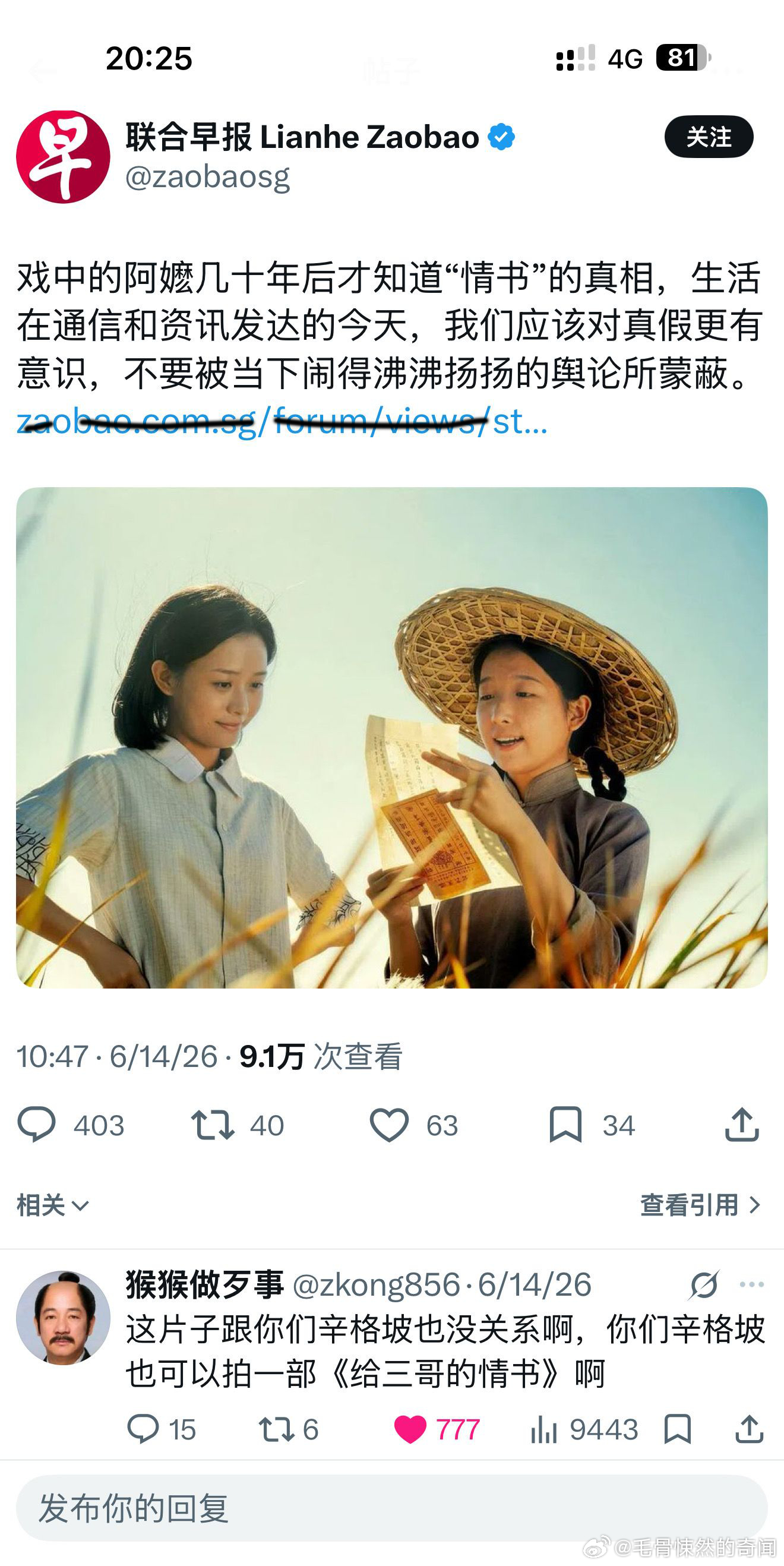一部电影而已，急什么，阴阳了好多天了