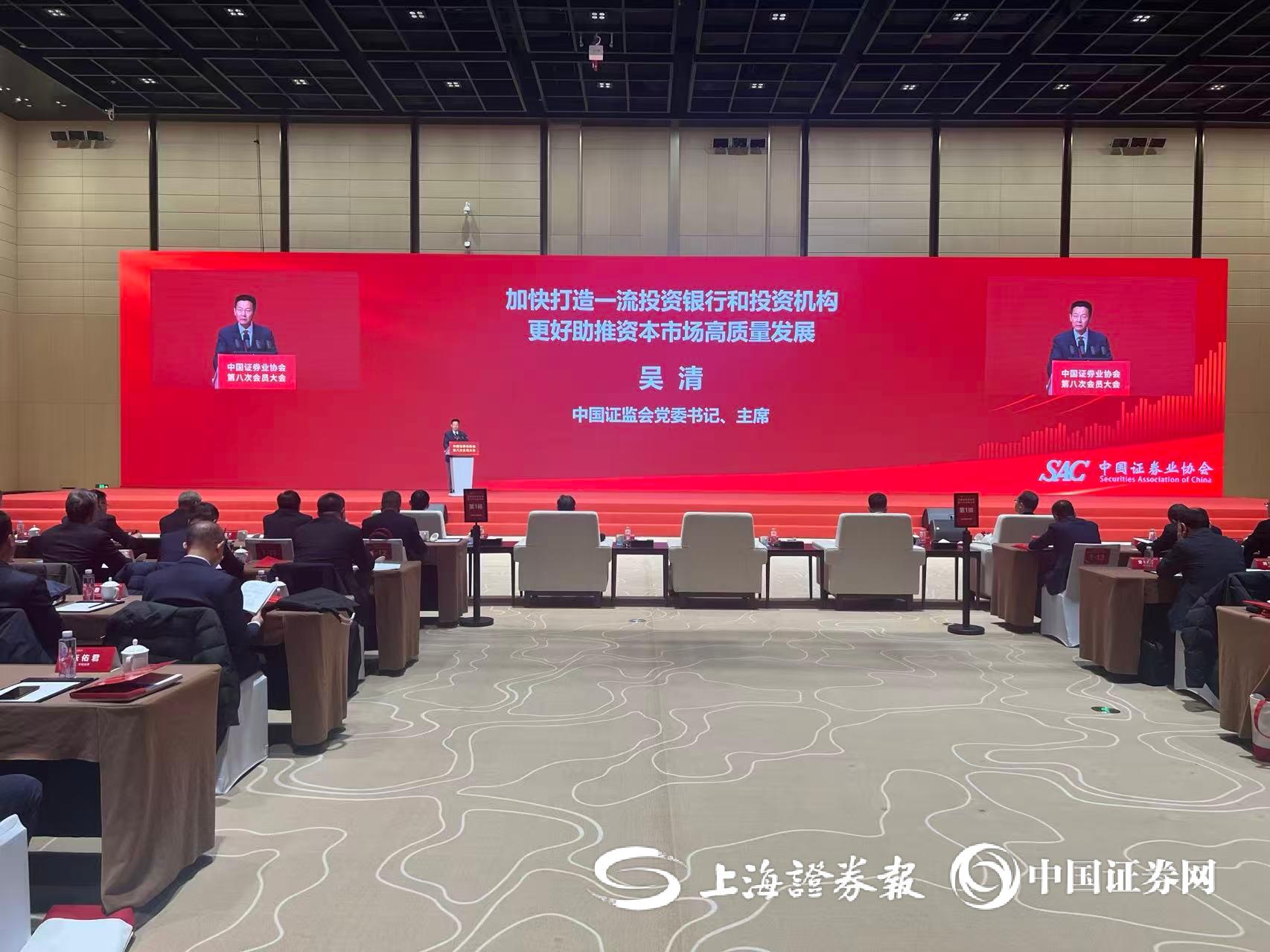 证监会主席吴清：一流机构不仅是规模大 还需专业强、服务优