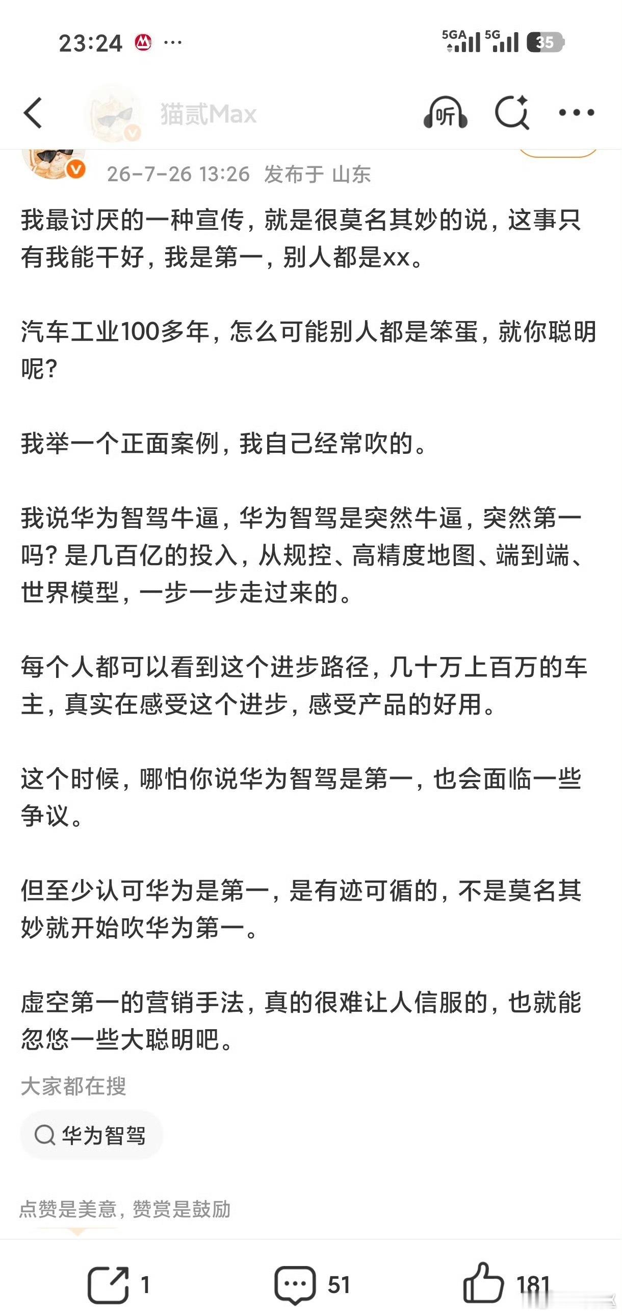 为啥突然喷大嘴了不仅仅是第一☝️远远超越，超越不止一代