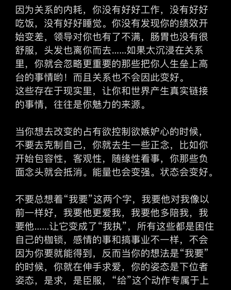 看看自己的姿态，对照一下！ ​​​#理智与情感##像极了爱情# ​​​