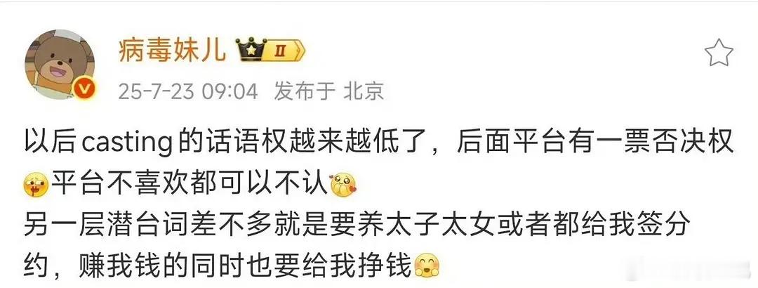 以后只能看平台签约艺人了[淡淡的] ​​​