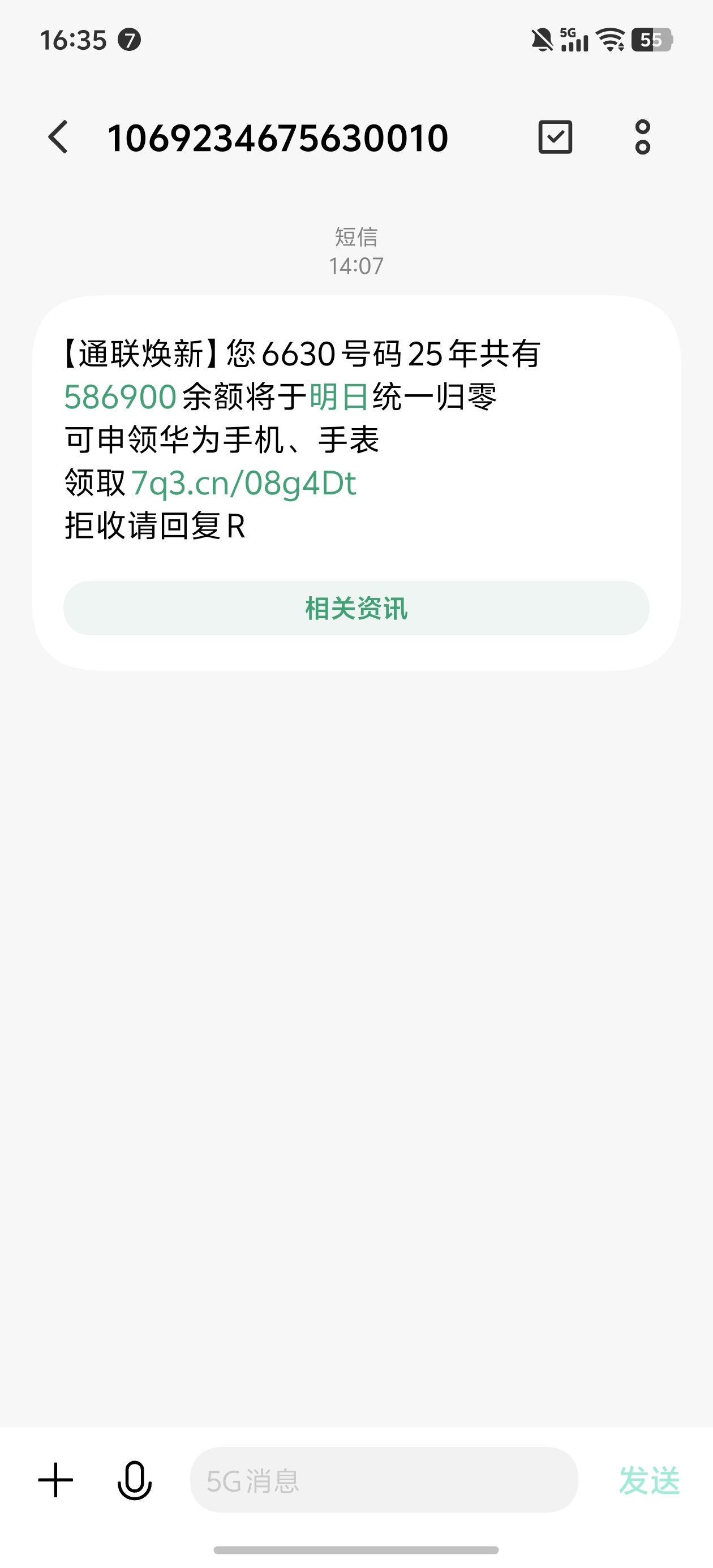 太诱人了，要不要点进去试试电信诈骗