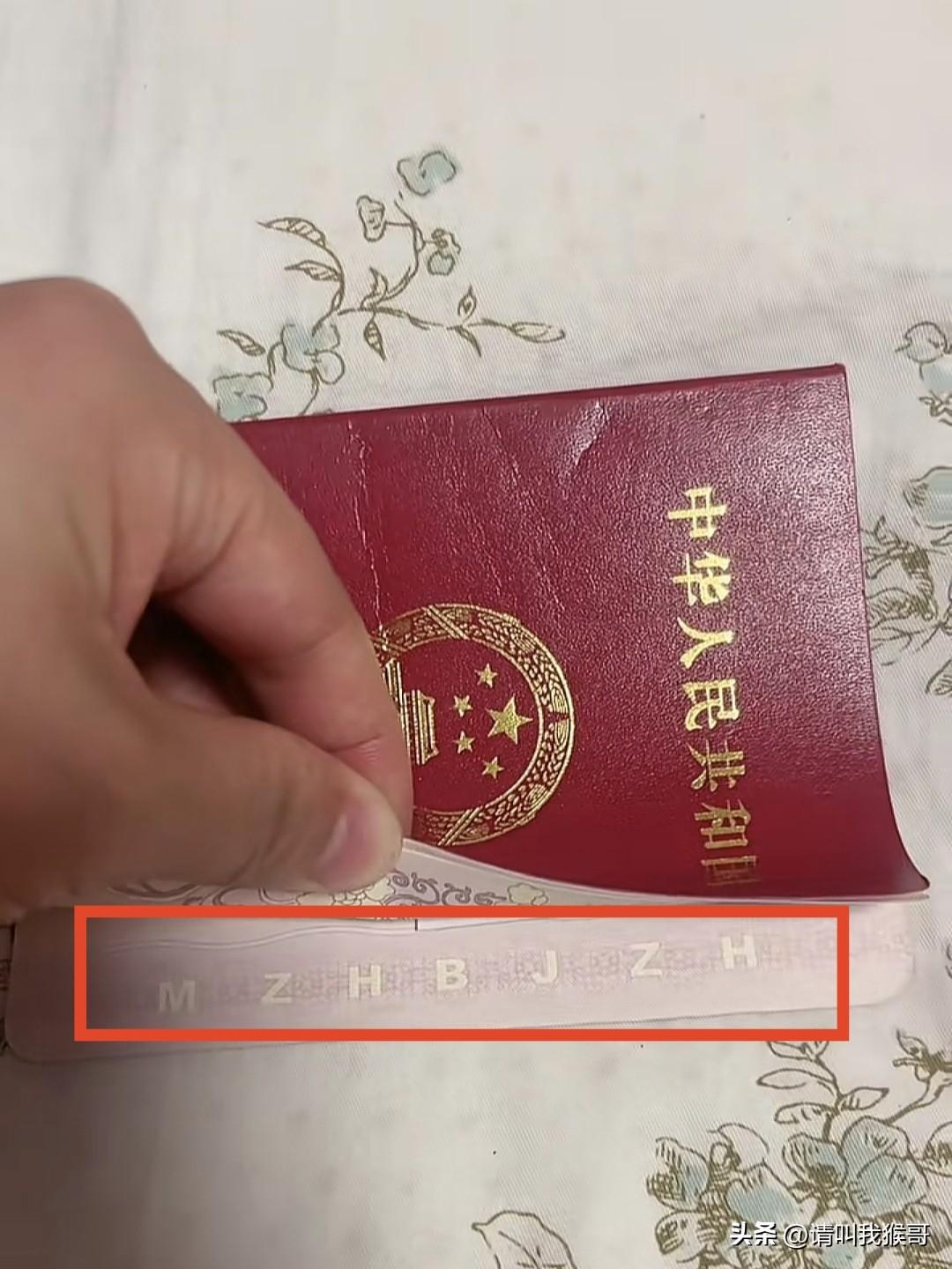 有谁知道结婚证里这几个字母是什么意思？