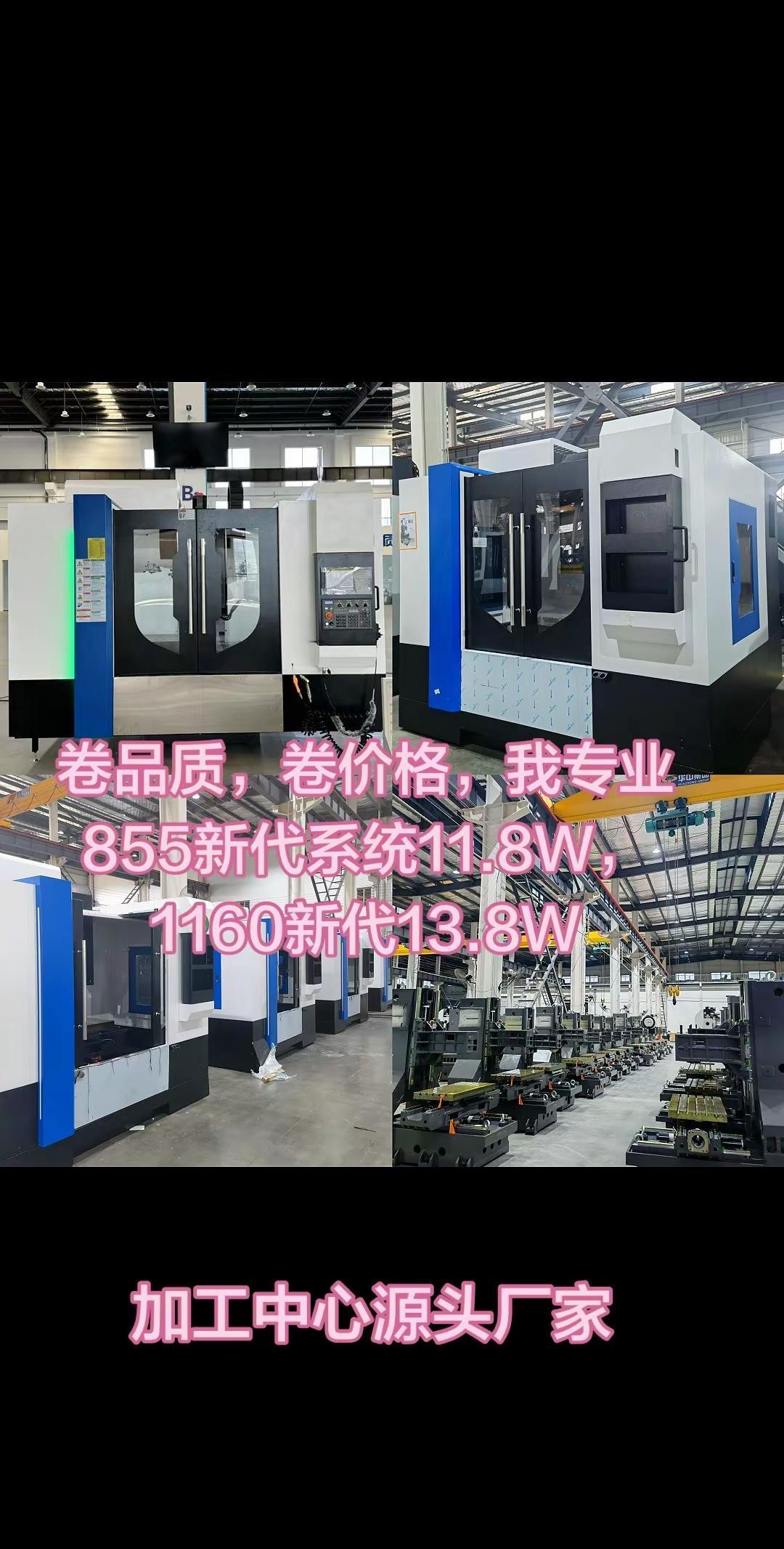 加工中心源头厂家。机床厂实拍 加工中心 机加工