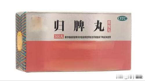 归脾丸不止能健脾，用好了还能调这三种常见症状

脾胃是五脏之母，气血是人体的根本