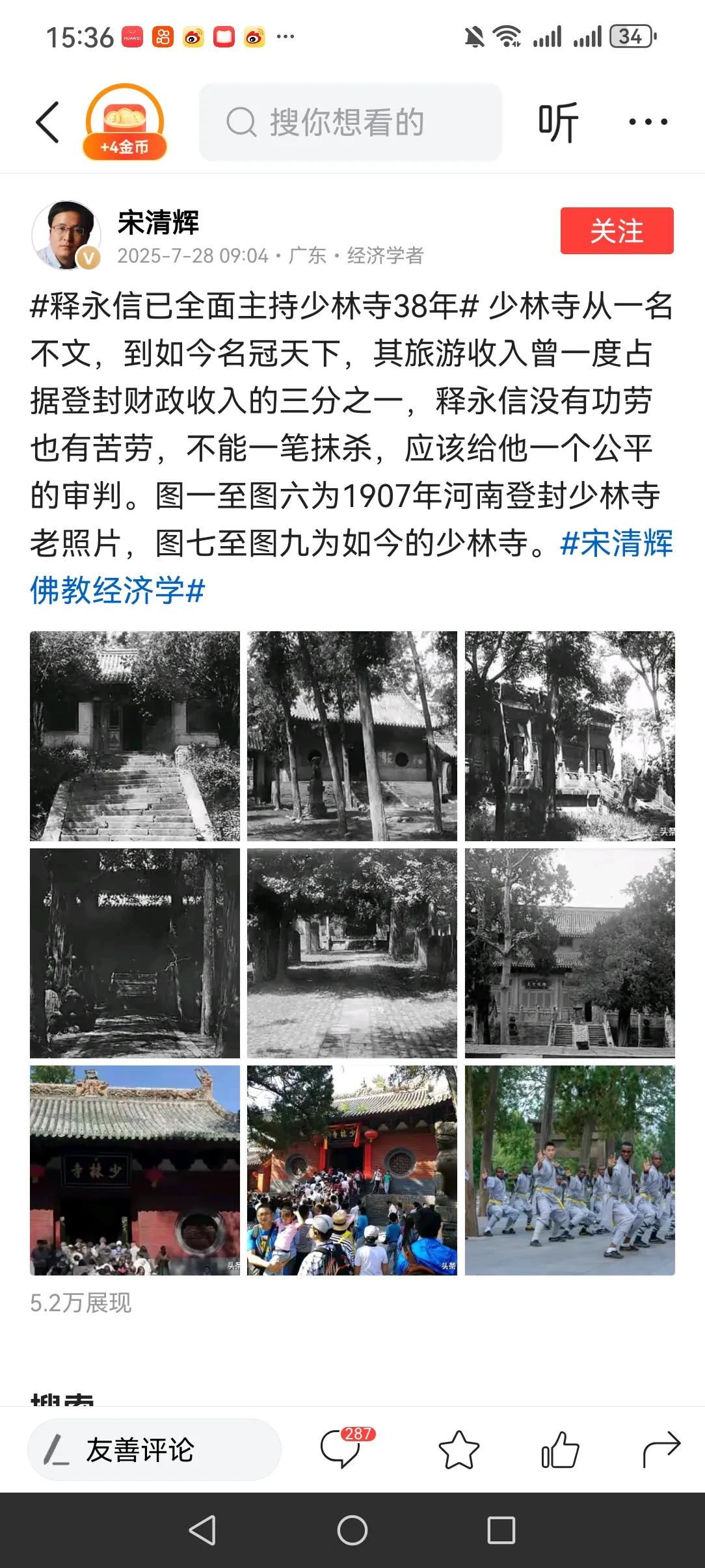 宋清辉，何许人也？
头条认证为经济学者，每当社会有公共事件发生，总会有他的声音。