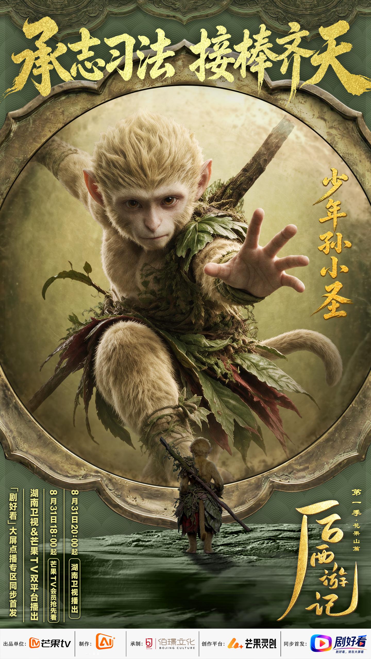 后西游记 边审边播《西游记》续书里最有名的那本，终于被搬上屏幕了——还是全AI拍